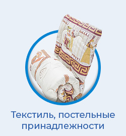 Постельные принадлежности, ткани, ветошь